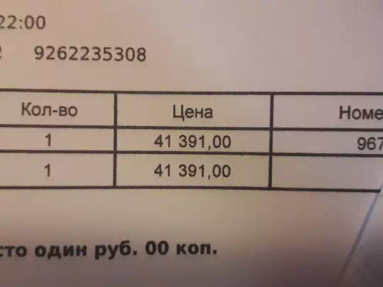 Стоимость холодильника BOSCH KGN - 41391 рублей